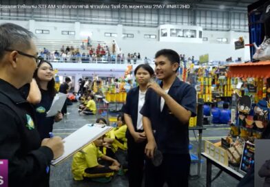 การแข่งขันTHAILAND GREEN MECH 2024